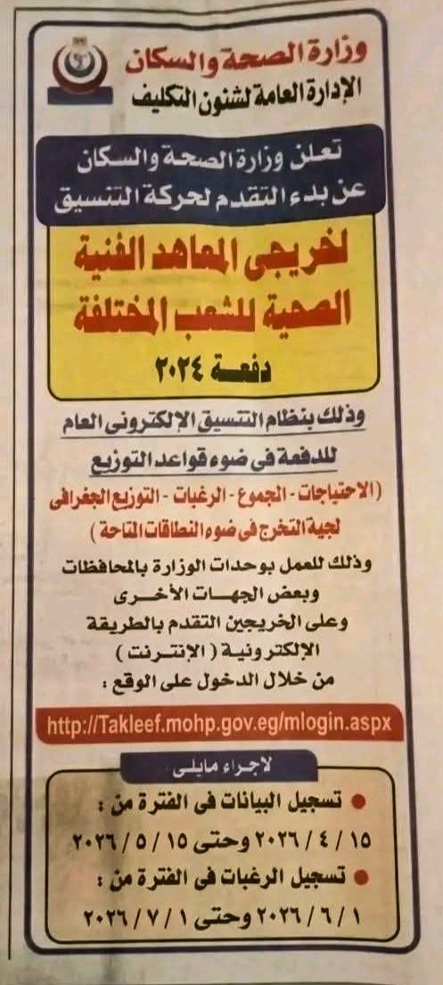 <strong>الإعلان المزور غير الحقيقي</strong>