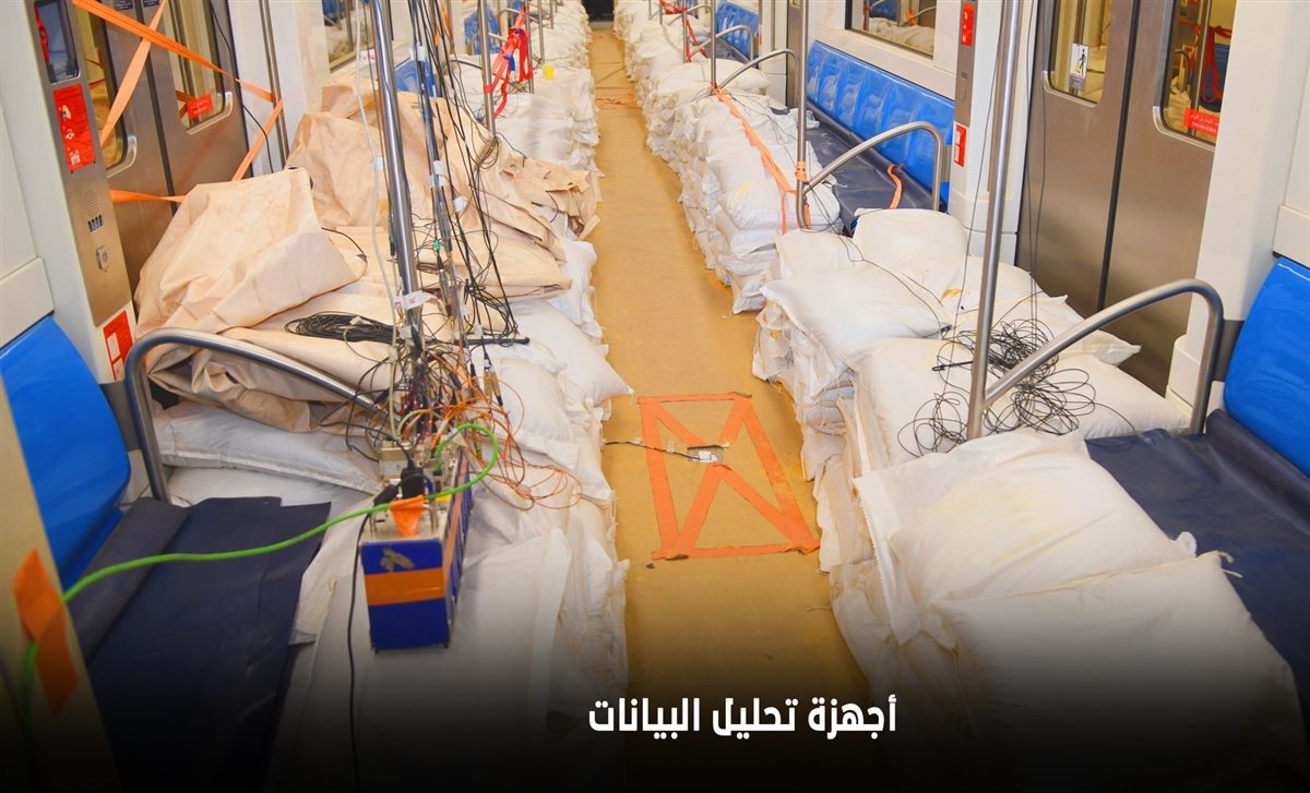 التحقق من معايير الأمان في تشغيل قطارات المترو الجديدة