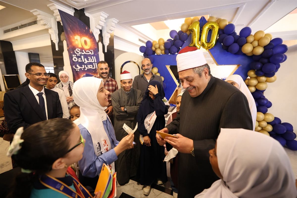 الأزهر الشريف يختتم التصفيات النهائية للموسم العاشر من مبادرة تحدي القراءة العربي