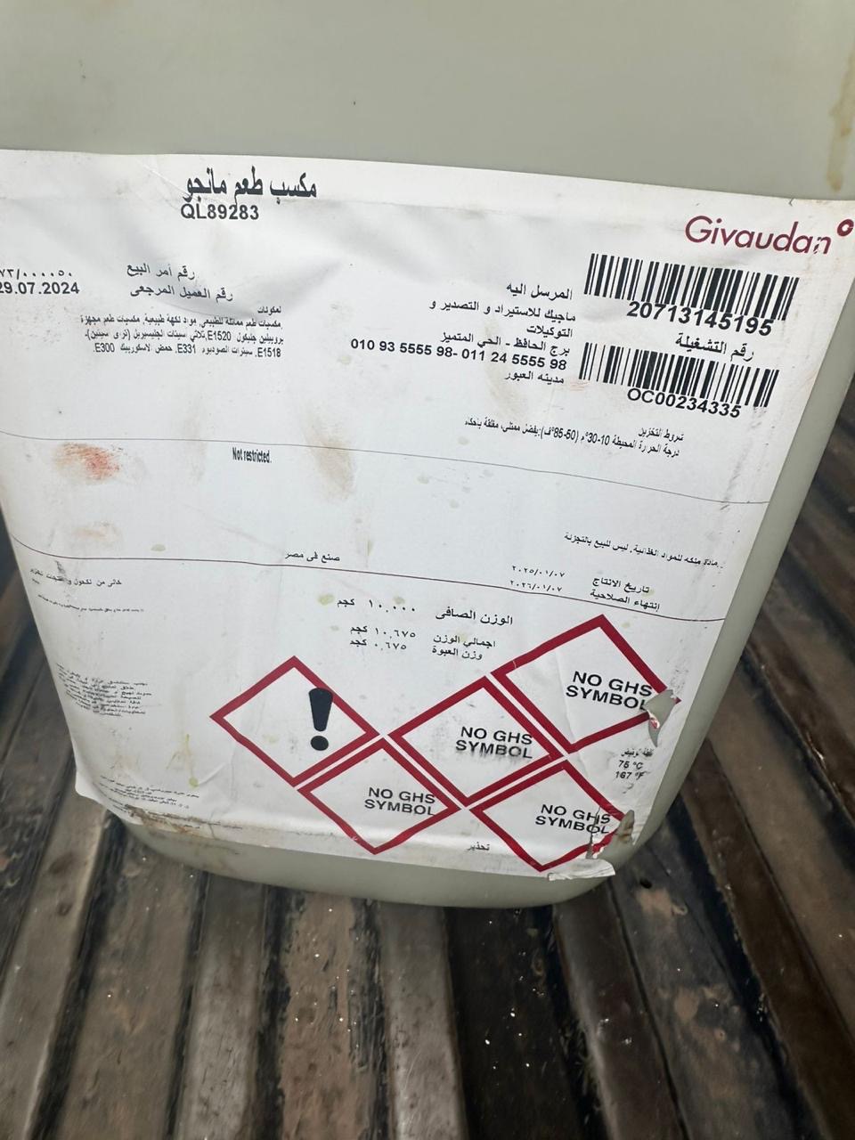 ضبط عصائر منتهية الصلاحية بالأقصر&nbsp;