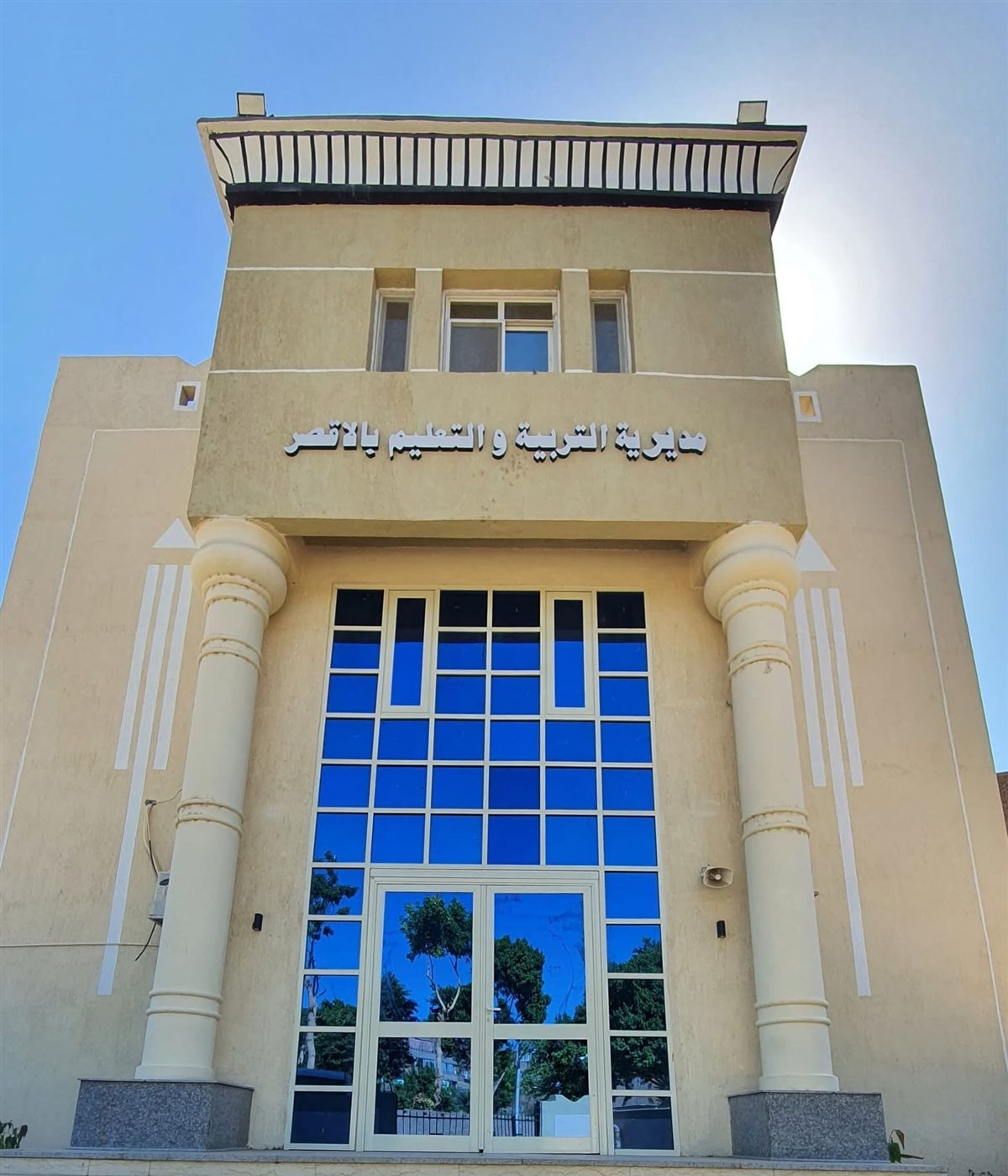تعليم الأقصر&nbsp;