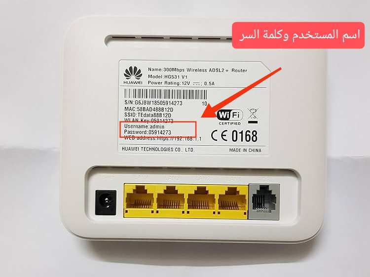 كيفية تغيير كلمة سر الراوتر
