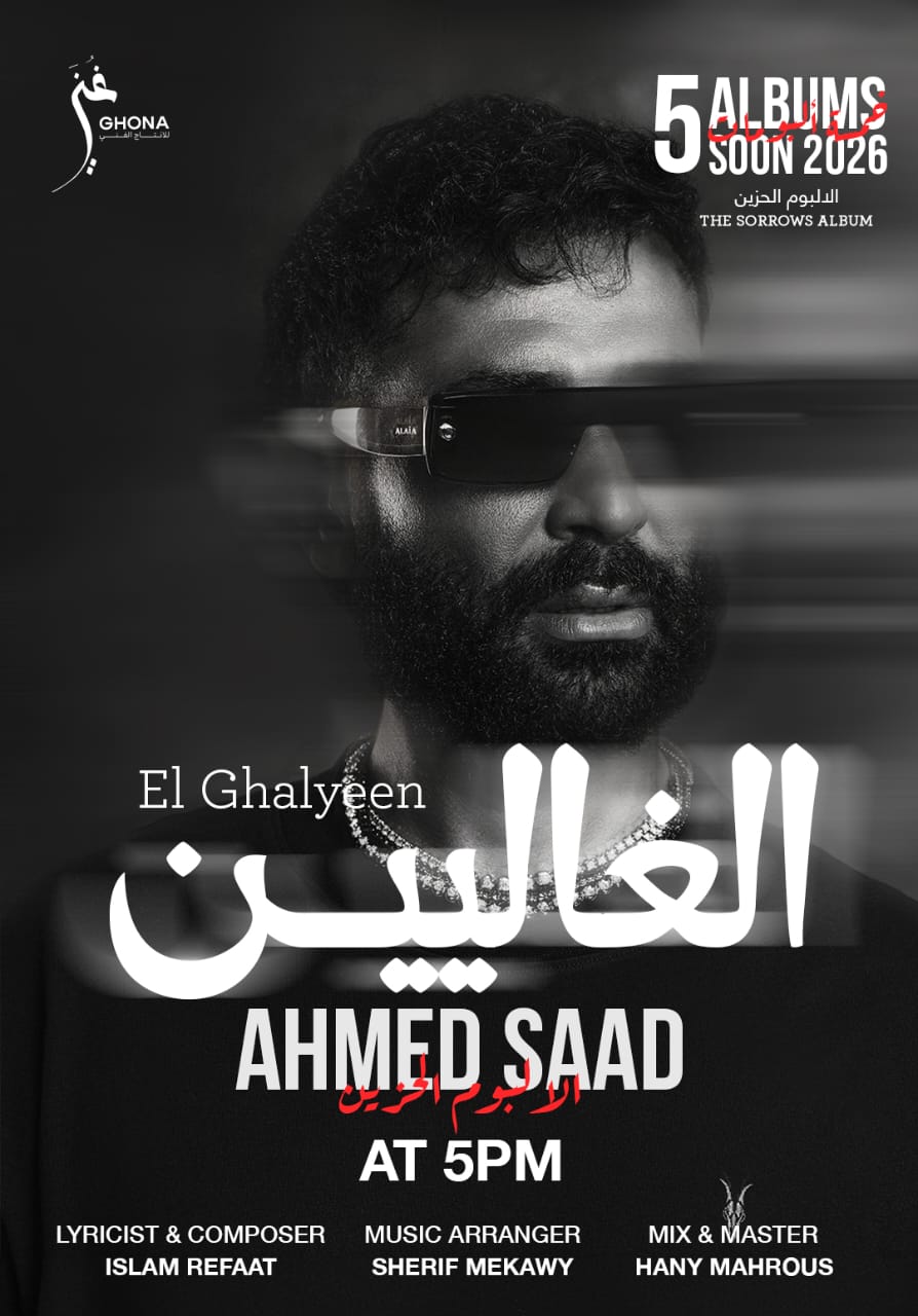 الغاليين واتغابيت.. تفاصيل 