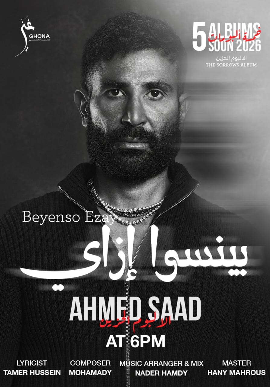 الغاليين واتغابيت.. تفاصيل 