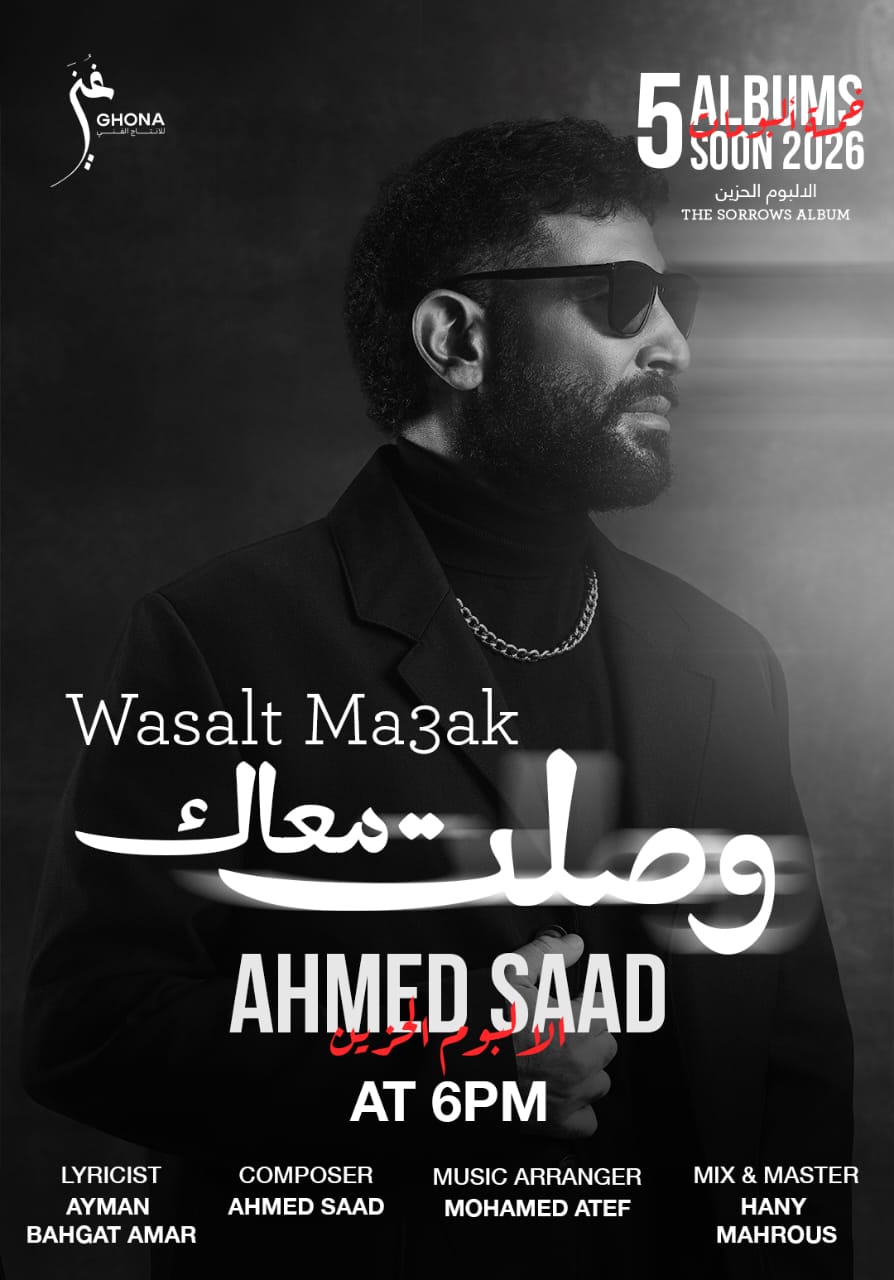 الغاليين واتغابيت.. تفاصيل 