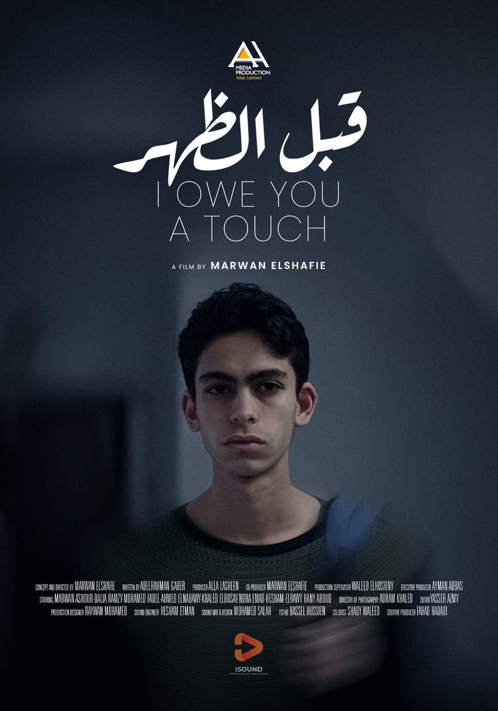 &nbsp;أفلام مسابقة الفيلم الروائي