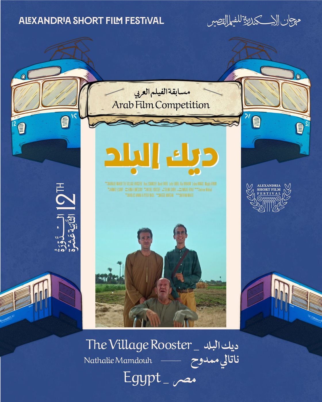 ديك البلد