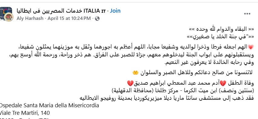 منشور الصفحة على فيس بوك