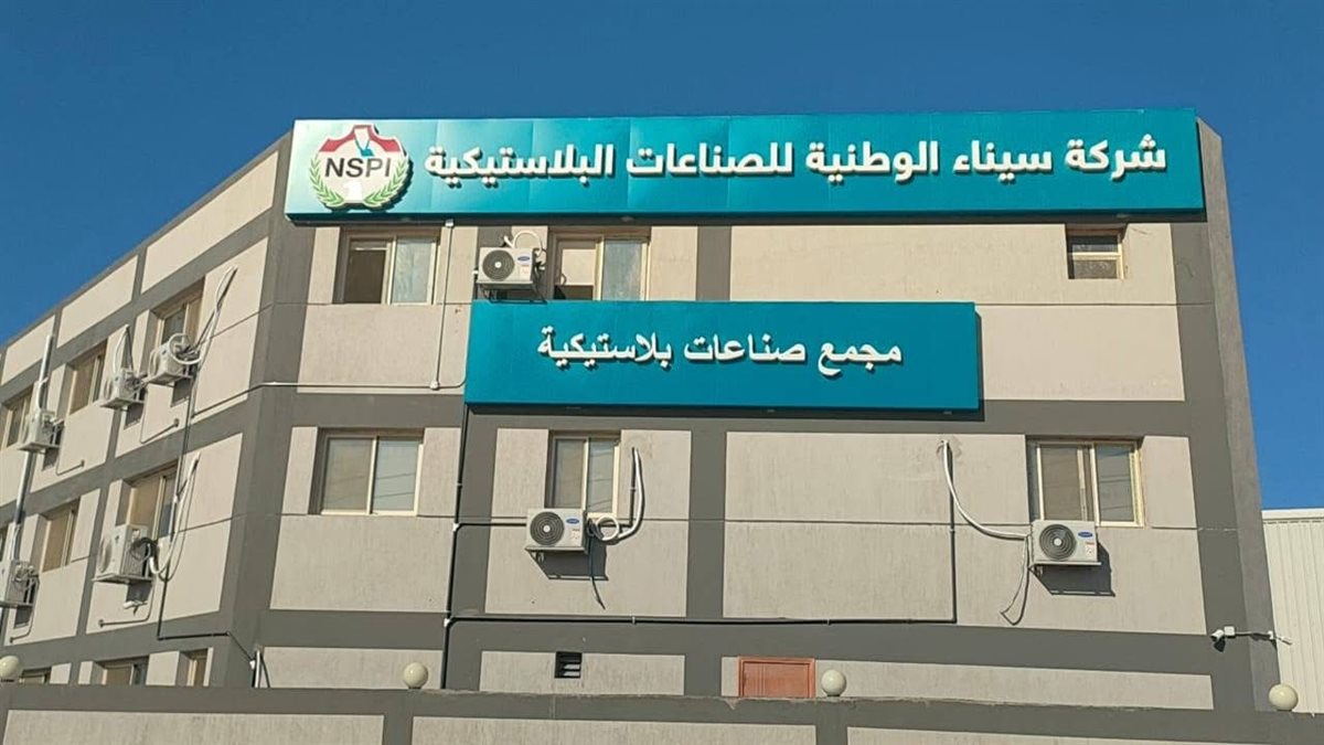 مصنع البلاستيك&nbsp;
