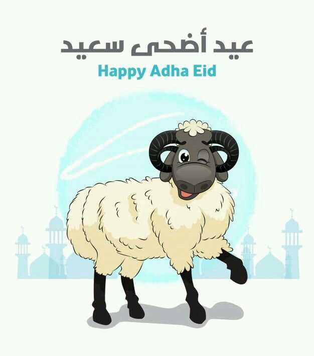 بوستات عيد الأضحى للفيس بوك