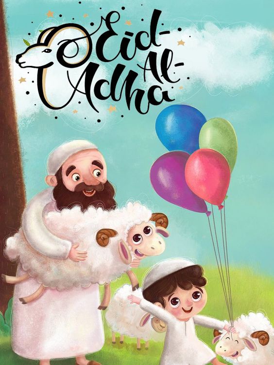 بوستات عيد الأضحى للفيس بوك