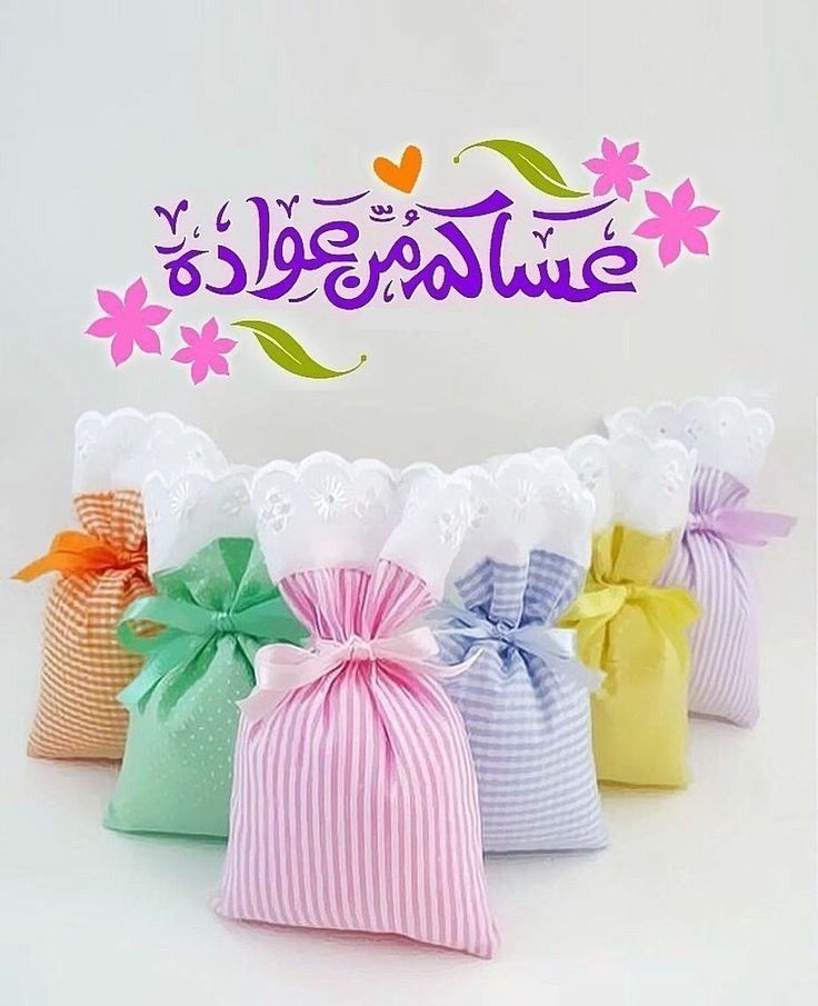 بوستات عيد الأضحى للفيس بوك