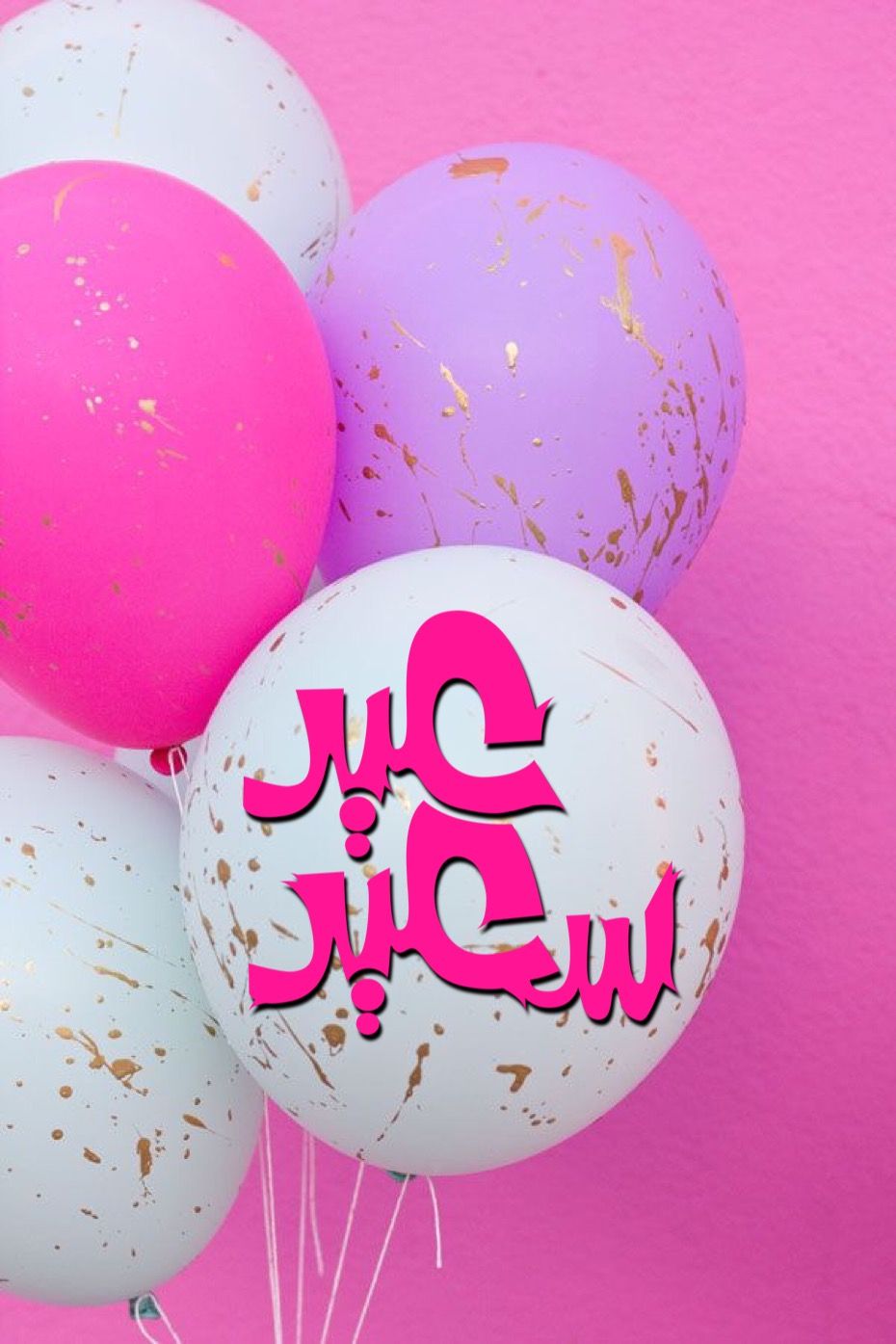 بوستات عيد الأضحى للفيس بوك