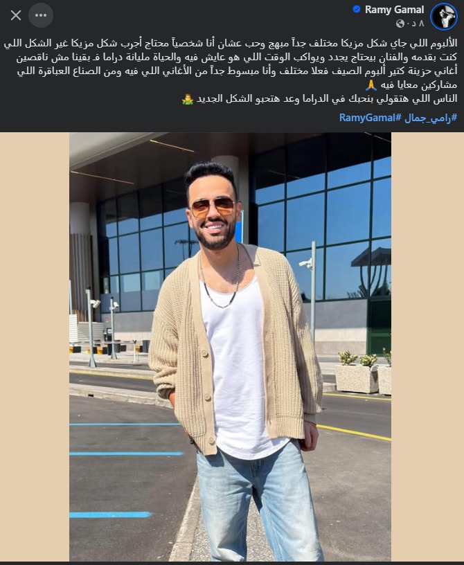 رامي جمال