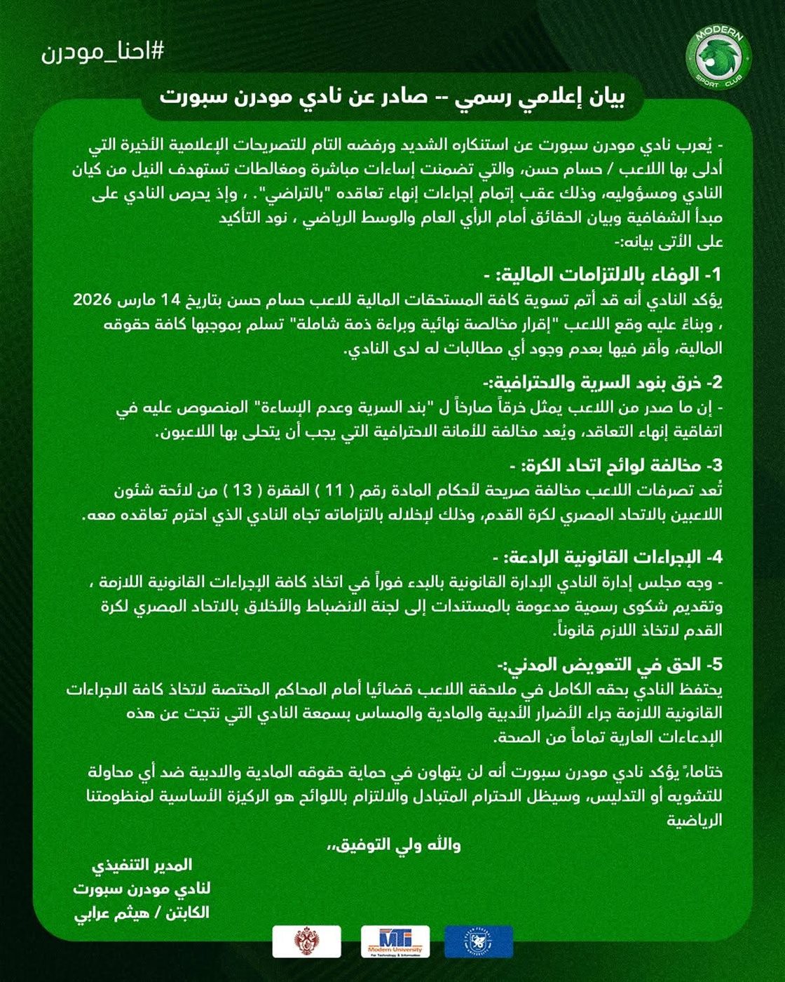 موردن سبورت