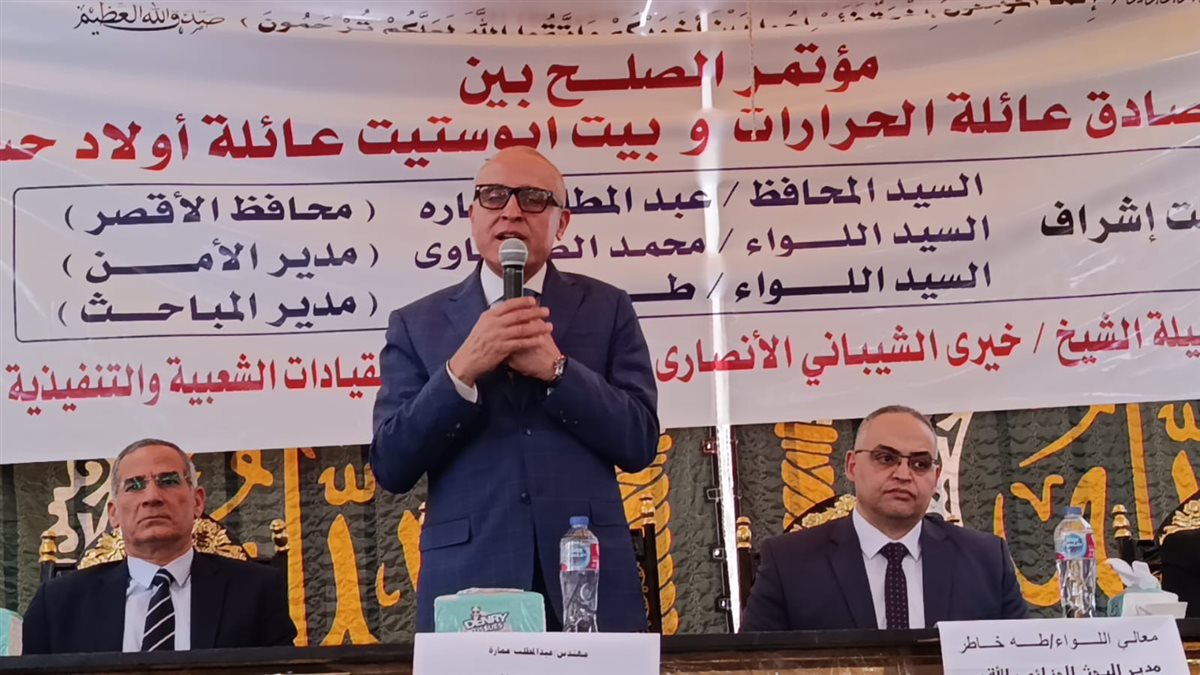 محافظ الأقصر يشهد إنهاء خصومة ثأرية&nbsp;