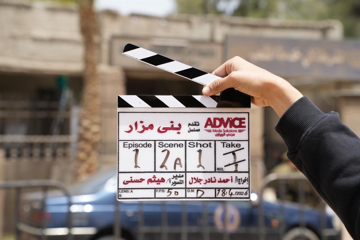 انطلاق تصوير حكاية بني مزار من مسلسل القصة الكاملة