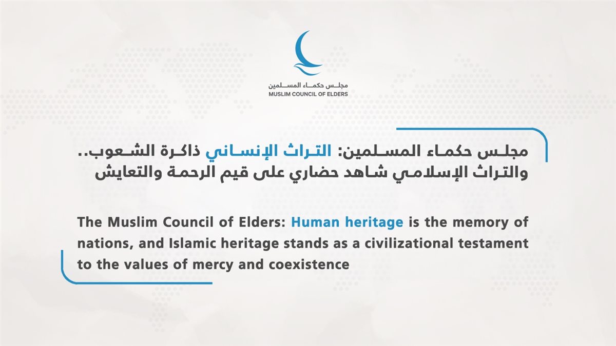 التراث الإنساني
