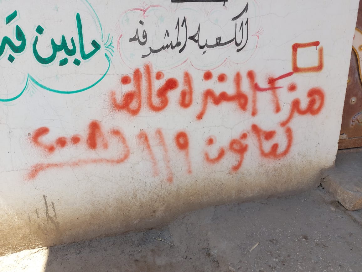 جهود مكثفة لإزالة التعديات بالطود&nbsp;