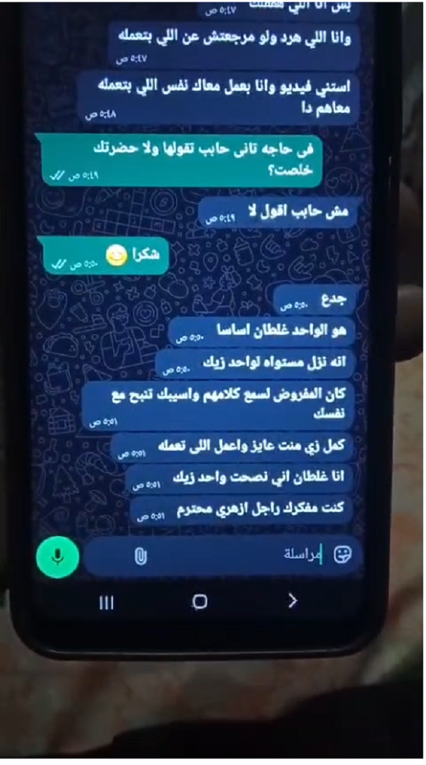 جزء من محادثات مع أحد المدرسين المحاربين للدروس الخصوصية