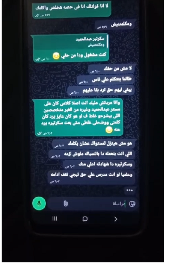 جزء من محادثات مع أحد المدرسين المحاربين للدروس الخصوصية