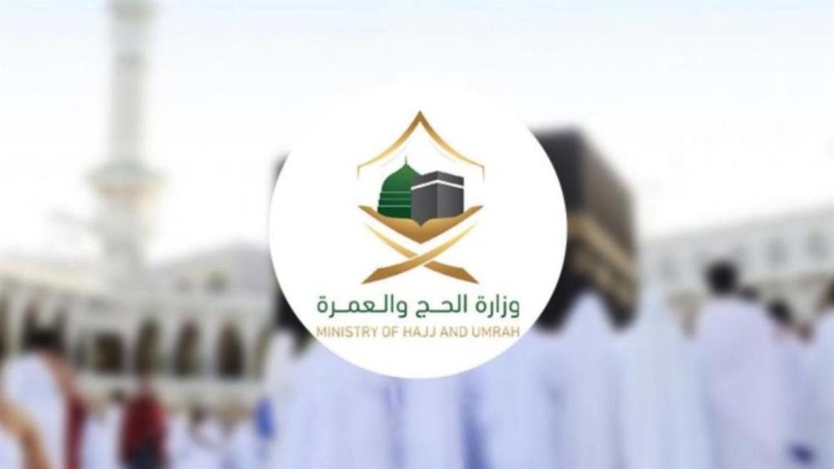 خدمات الحجاج الجديدة 2026