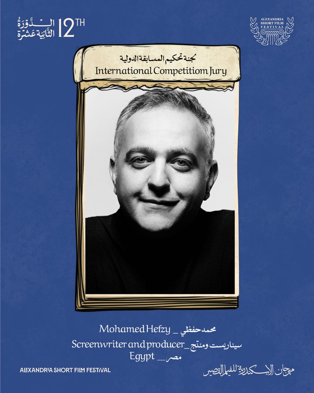 محمد حفظي