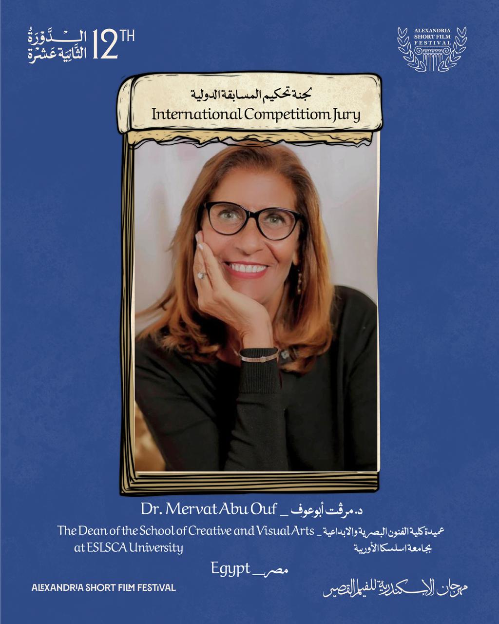مريم أبو عوف