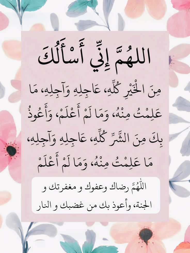 دعاء القنوت في الوتر