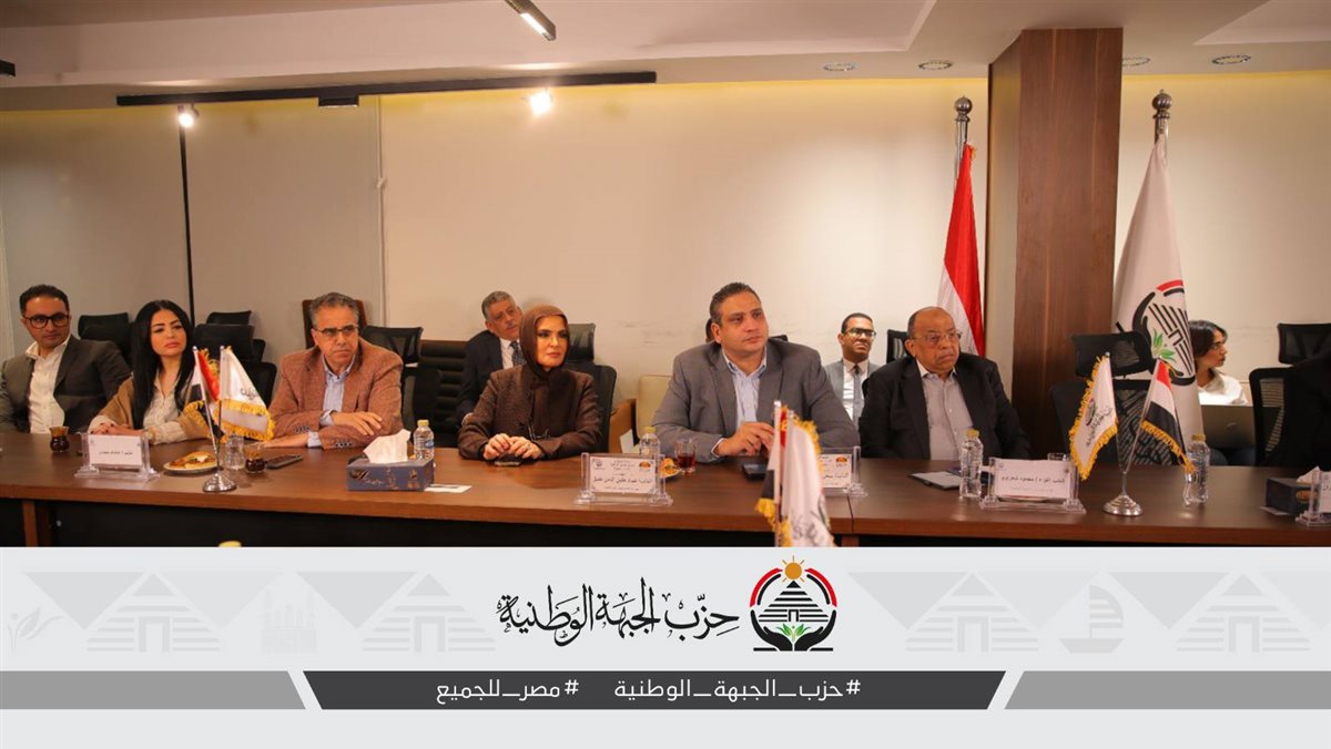 جلسة&nbsp;حزب الجبهة الوطنية