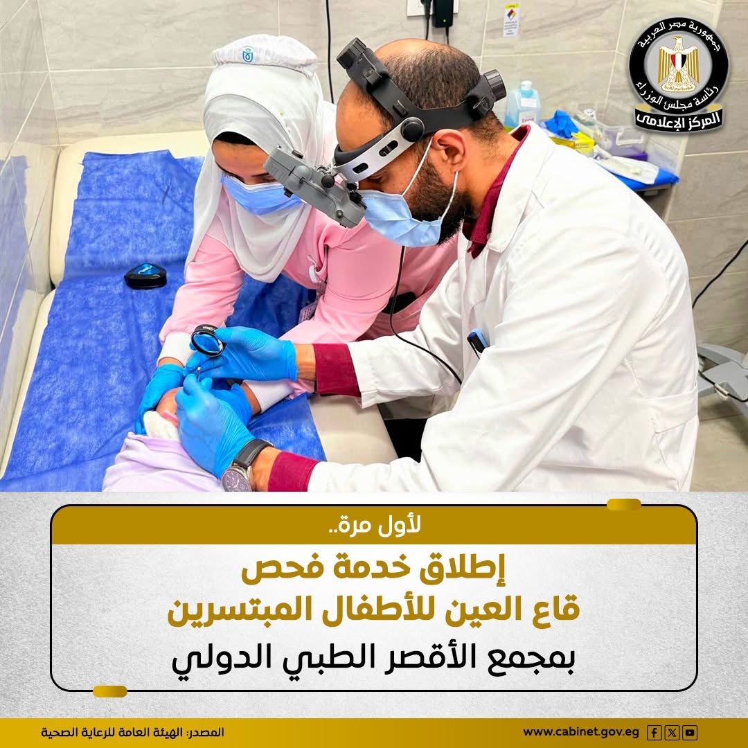 المجمع الطبي الدولي&nbsp;