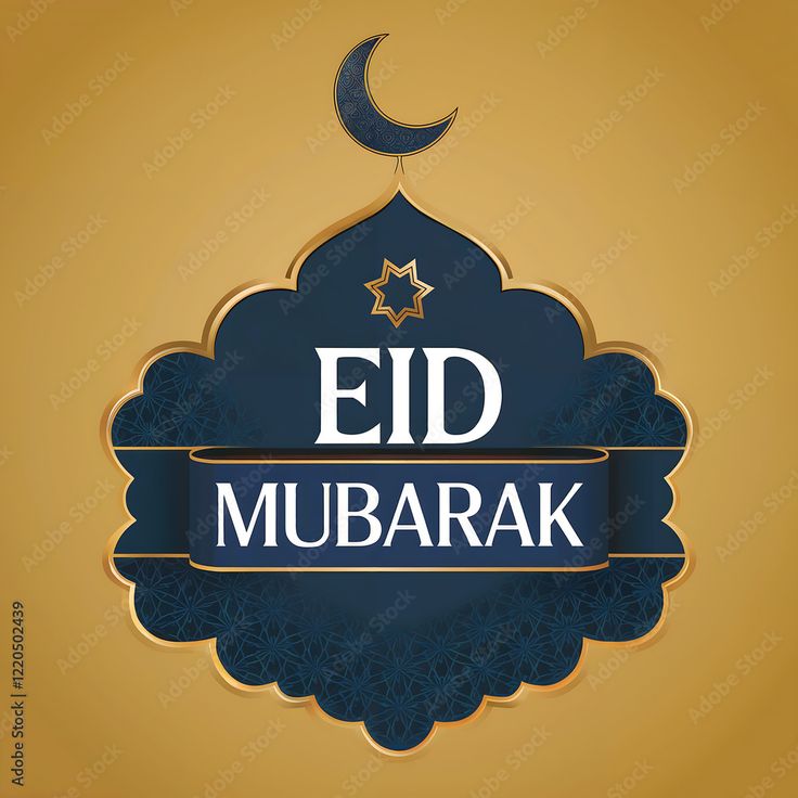 تصميم تهنئة عيد الأضحى&nbsp;