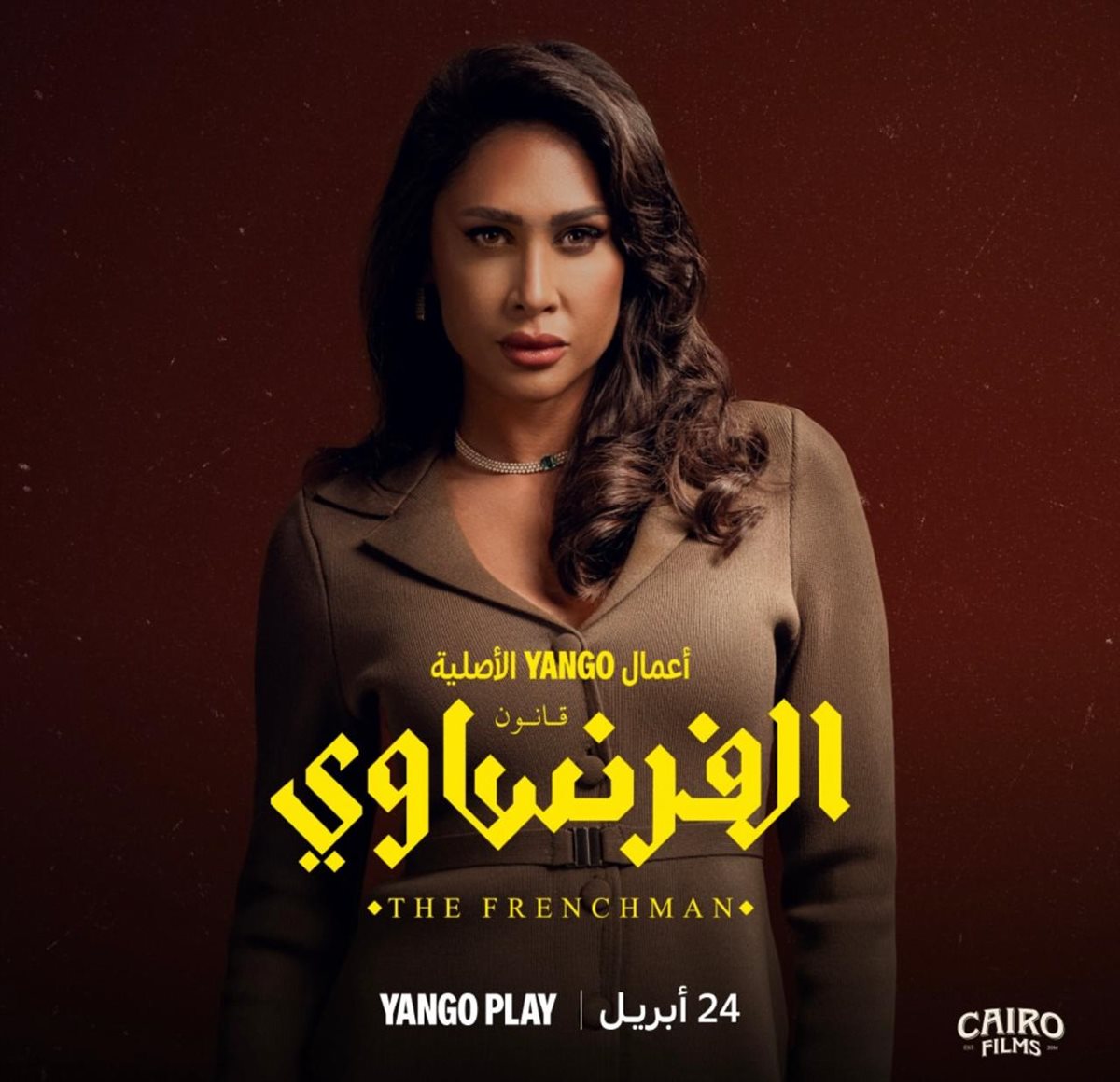 &nbsp;إنجي كيوان