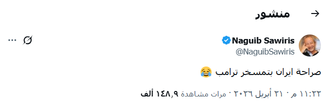 منشزر نجيب ساويرس&nbsp;