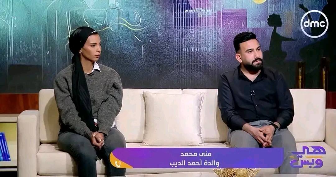 أحمد - ايمان