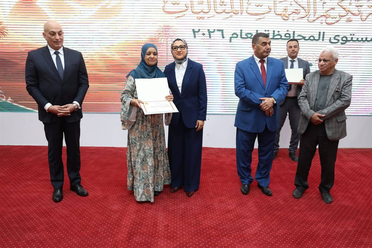 جانب من تكريم محافظ الوادي الجديد