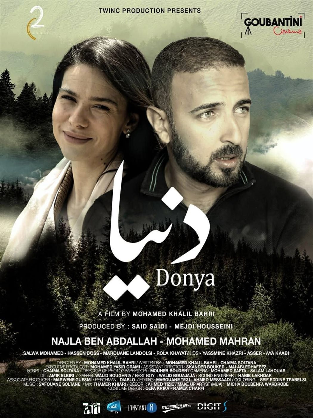 تفاصيل عرض فيلم دنيا بمهرجان أسوان لأفلام المرأة بطولة محمد مهران