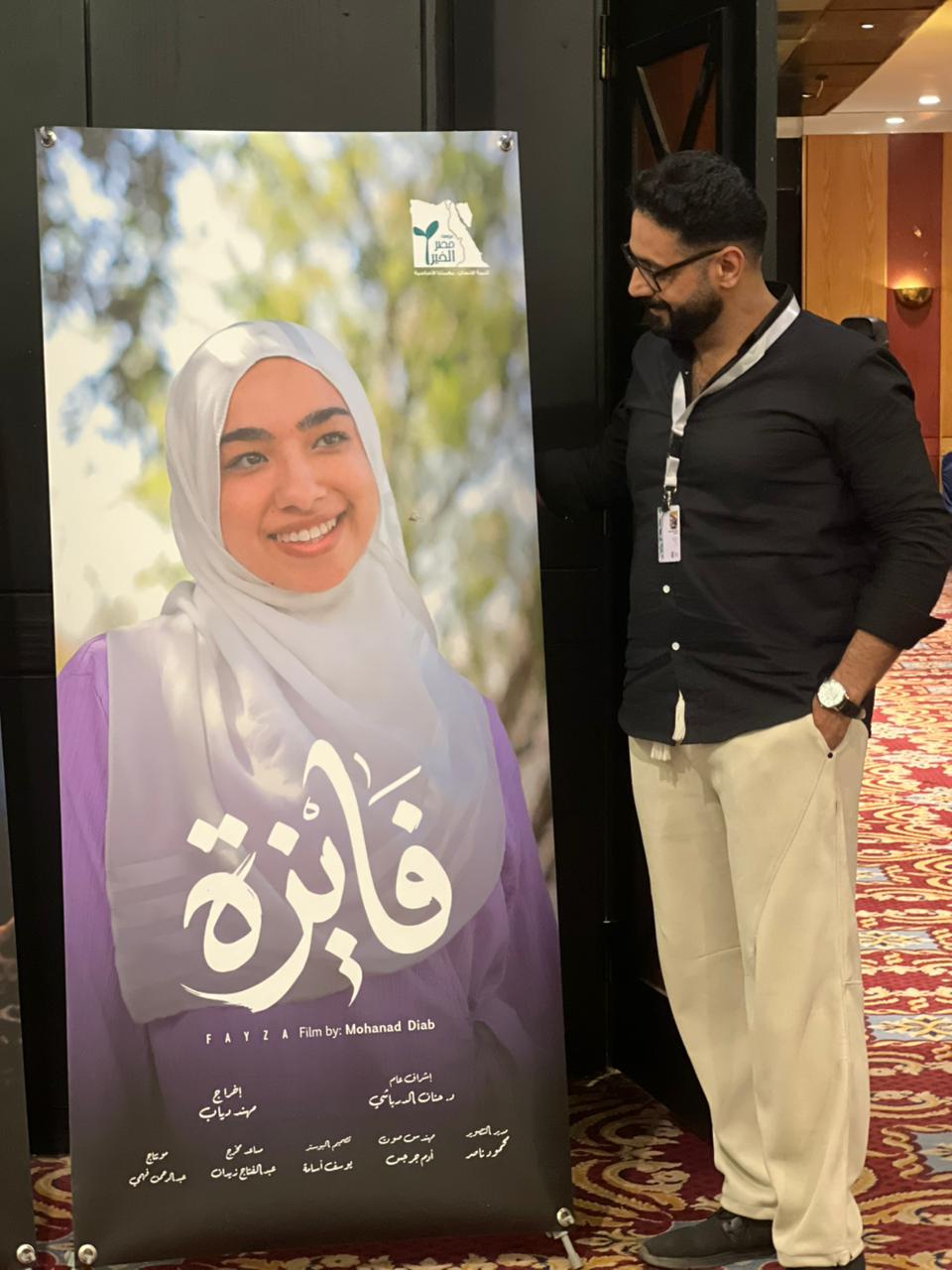 فيلم فايزة