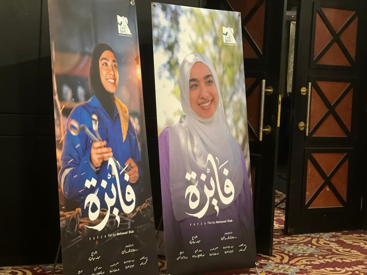 بوسترات فيلم فايزة