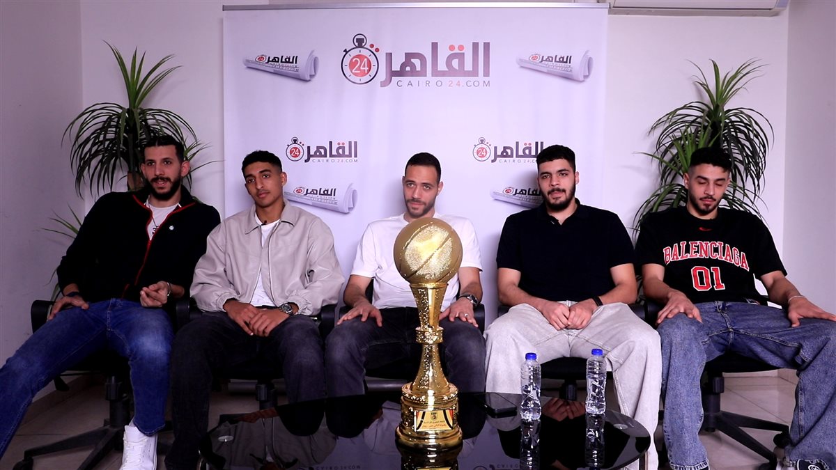 أبطال كأس مصر.. نجوم سلة الزمالك في ضيافة القاهرة 24