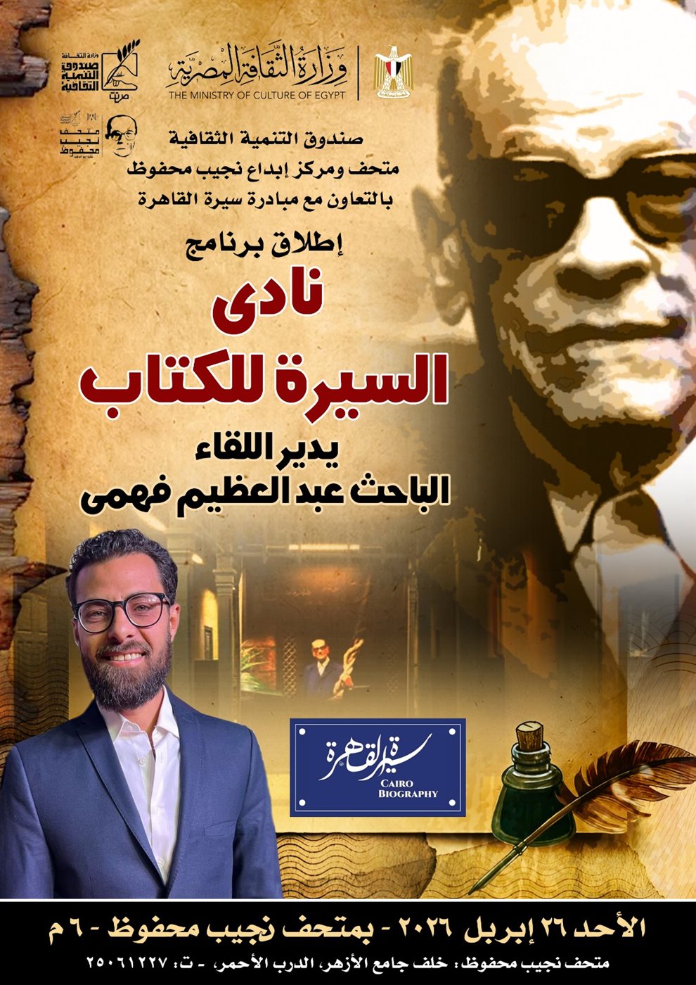 نايد السير للكتاب