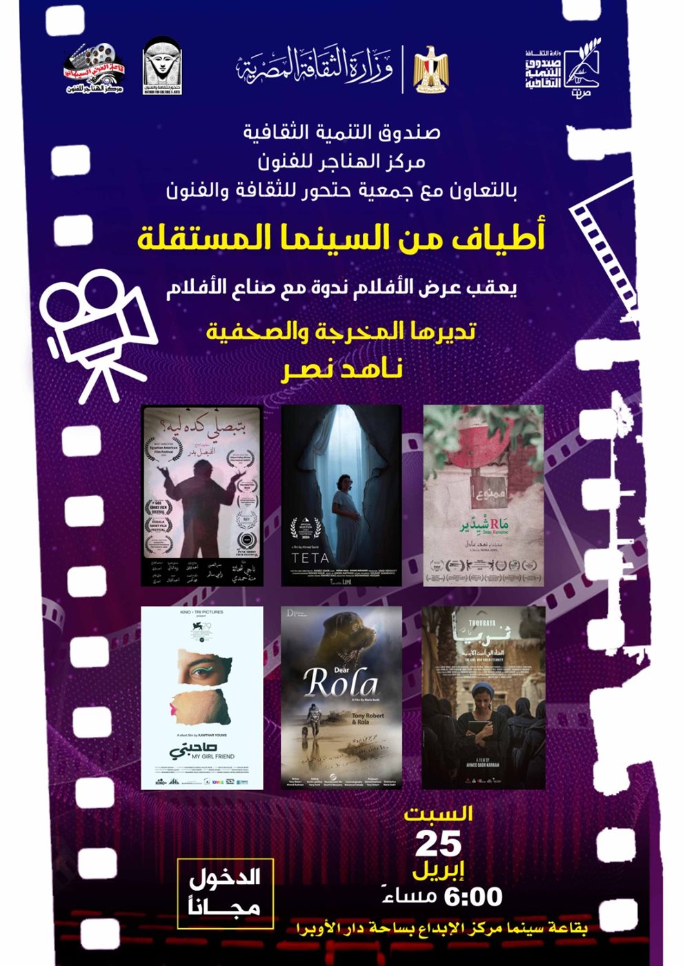 أطياف من السينما&nbsp;