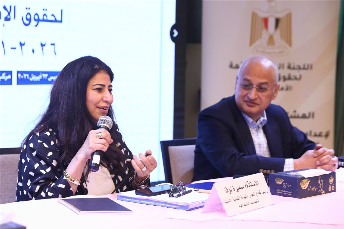 منتدى حوار الإنجيلية يناقش الاستراتيجية الجديدة لحقوق الإنسان
