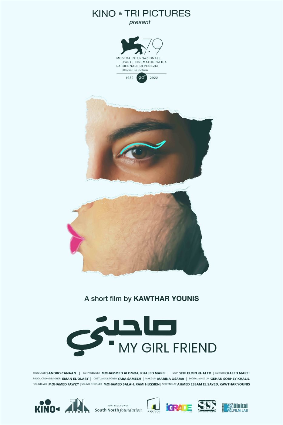 &nbsp;السبت المُقبل.. 6 أفلام قصيرة مستقلة بمركز الابداع الفني بحضور صناعها