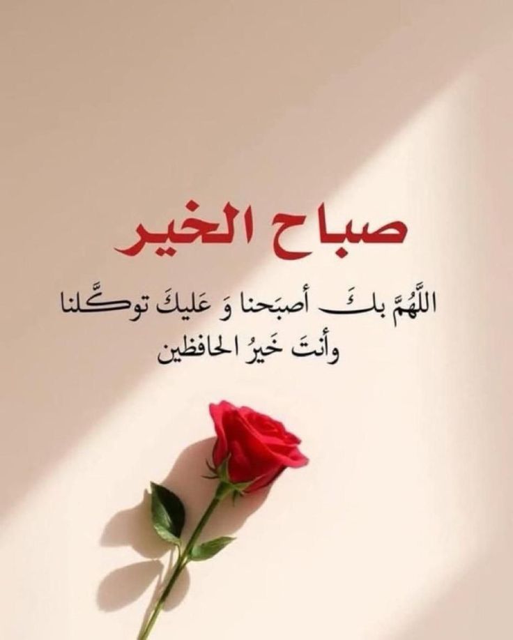 دعاء الصباح