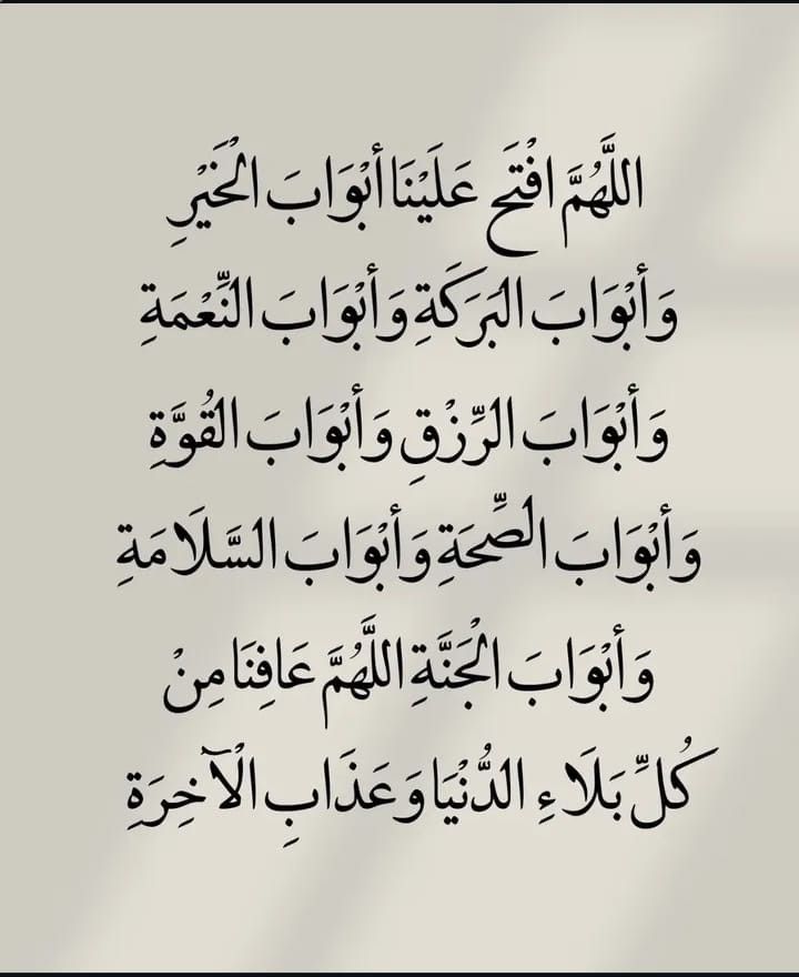 دعاء الصباح