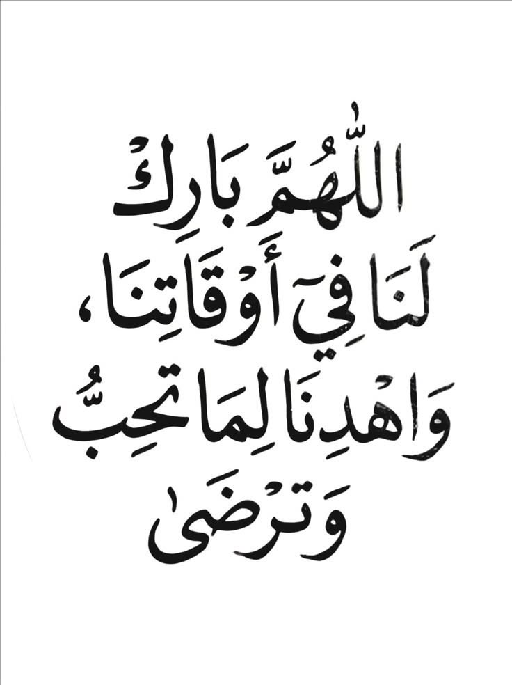 دعاء الصباح