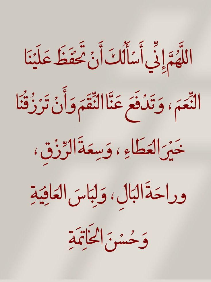 دعاء الصباح