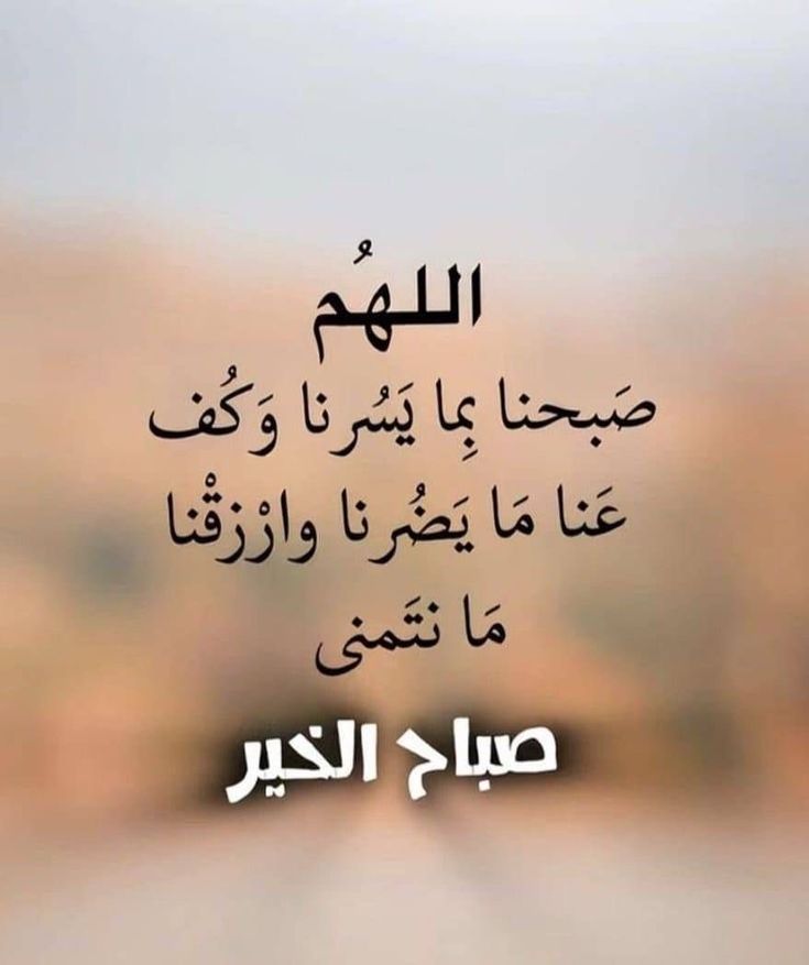 دعاء الصباح