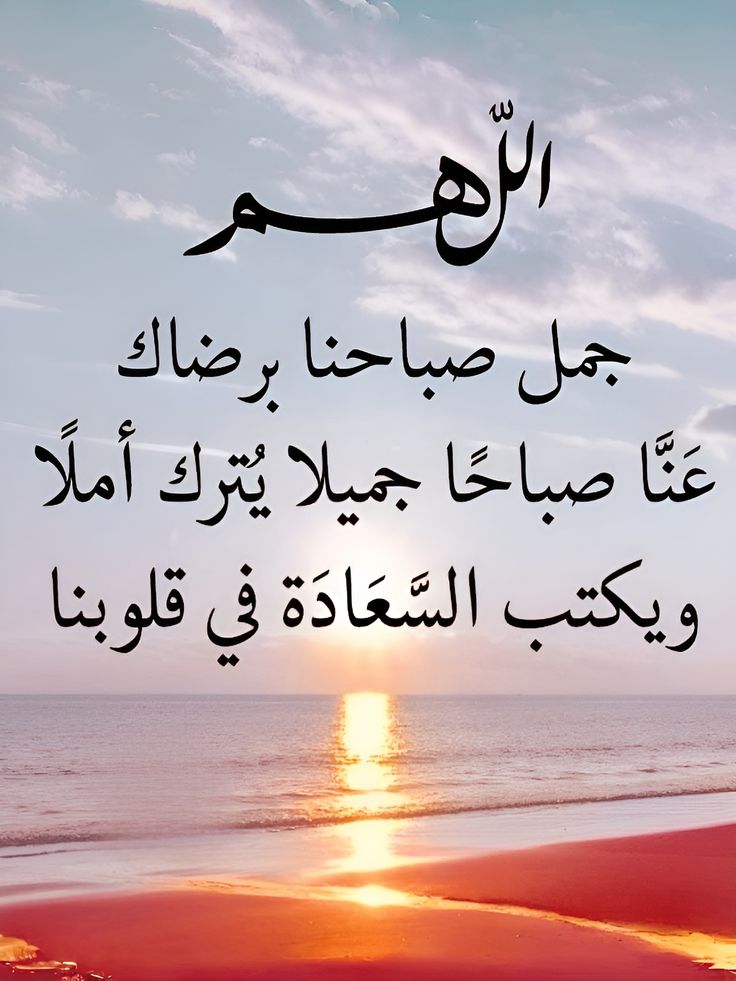 دعاء الصباح